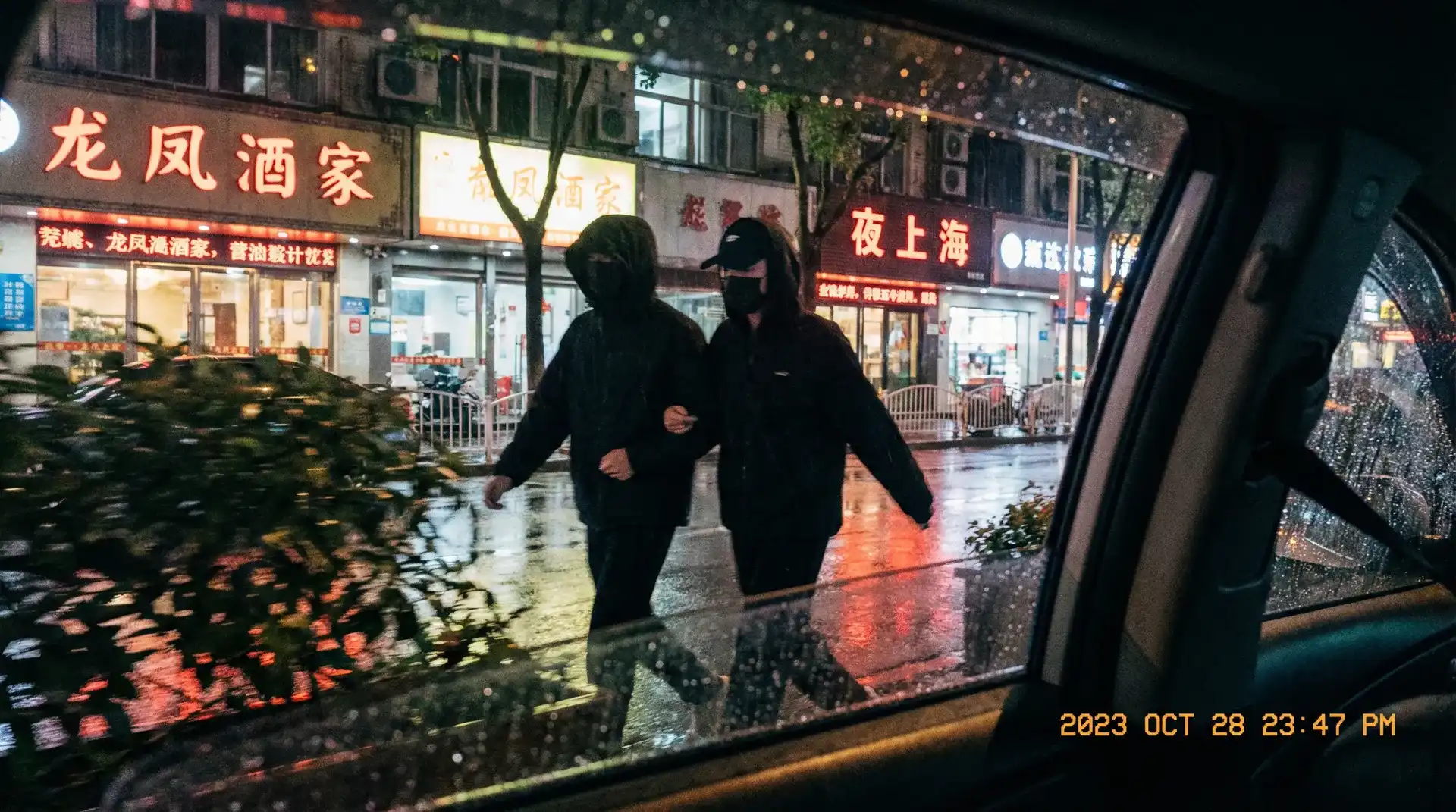 轩辕剑外传穹之扉 - 顶流明星深夜密会现场抓拍照片